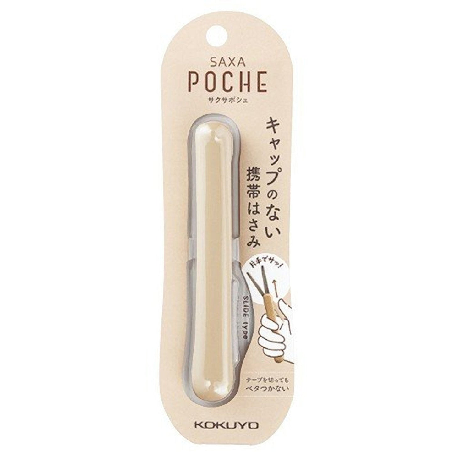 Kokuyo SAXA POCHE MOCHA Mobile Scissors Portable Scissors Folding Scissors Compact Scissors