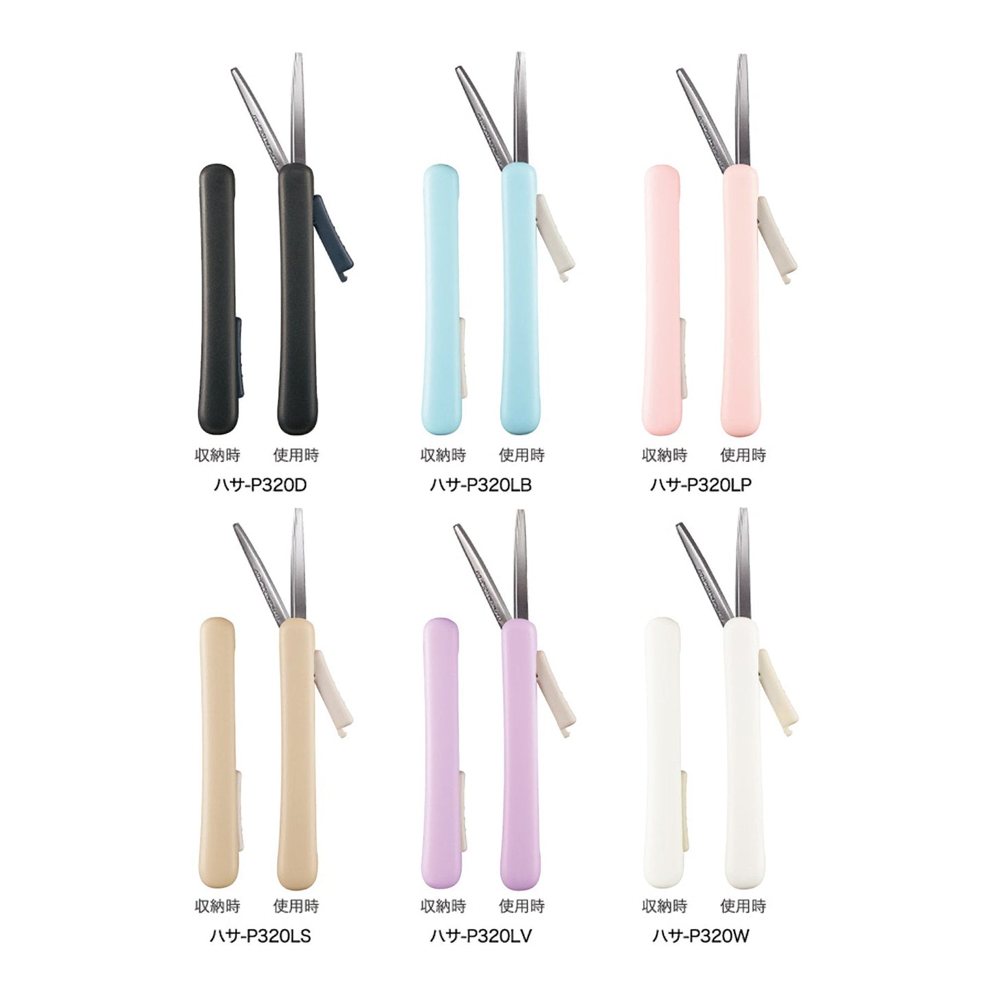 Kokuyo SAXA POCHE MOCHA Mobile Scissors Portable Scissors Folding Scissors Compact Scissors